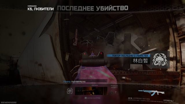 Call Of Duty Варзон