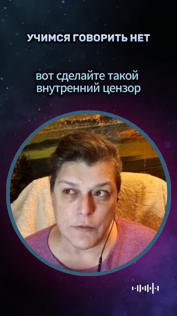 Учимся говорить нет #shorts