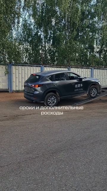 Думаете привезти автомобиль из Китая самостоятельно и сэкономить?
