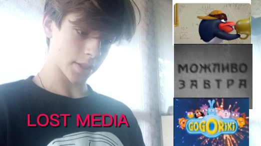 LOST MEDIA #2