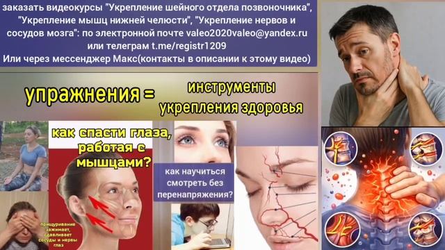 Шейная жаберная дуга душит главную артерию шеи и мозга. Методы декомпрессии