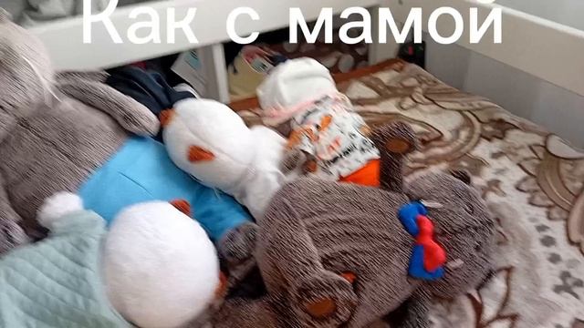 Как с папой и мамой