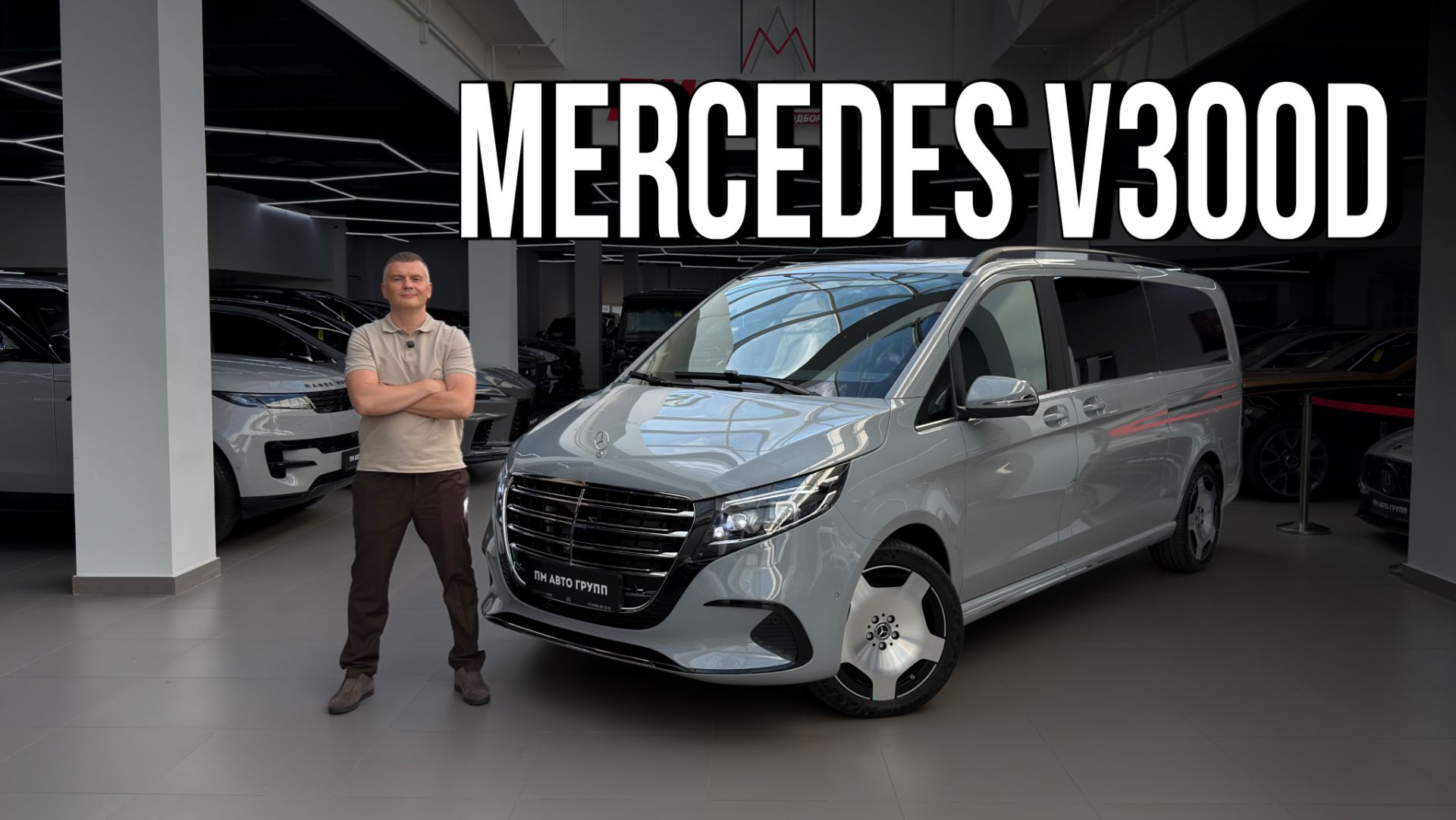 Mercedes V300d