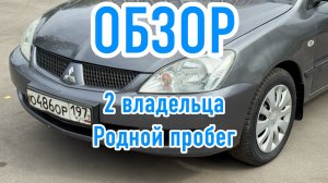 Mitsubishi Lancer