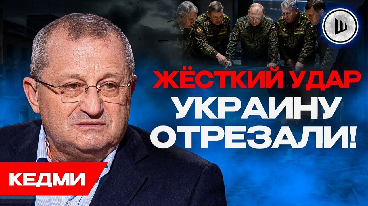 ⚡ Европа попала в ВОЕННУЮ ЗАПАДНЮ! Кедми. Украинская ПВО не стреляет. Переворота не будет