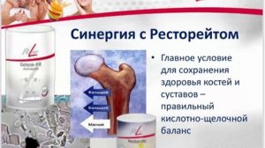 Здоровые суставы с продуктами PM-International
