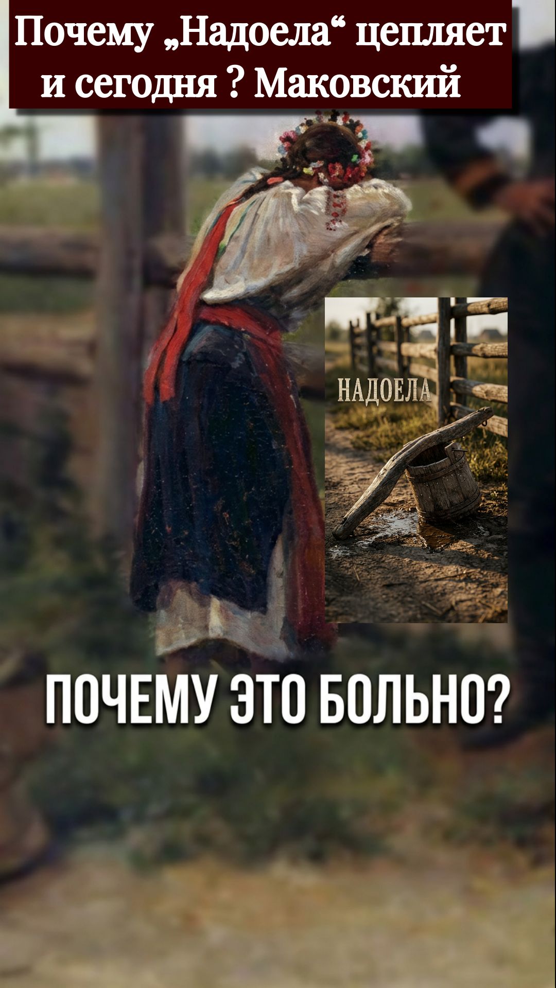 Маковский, Константин Егорович