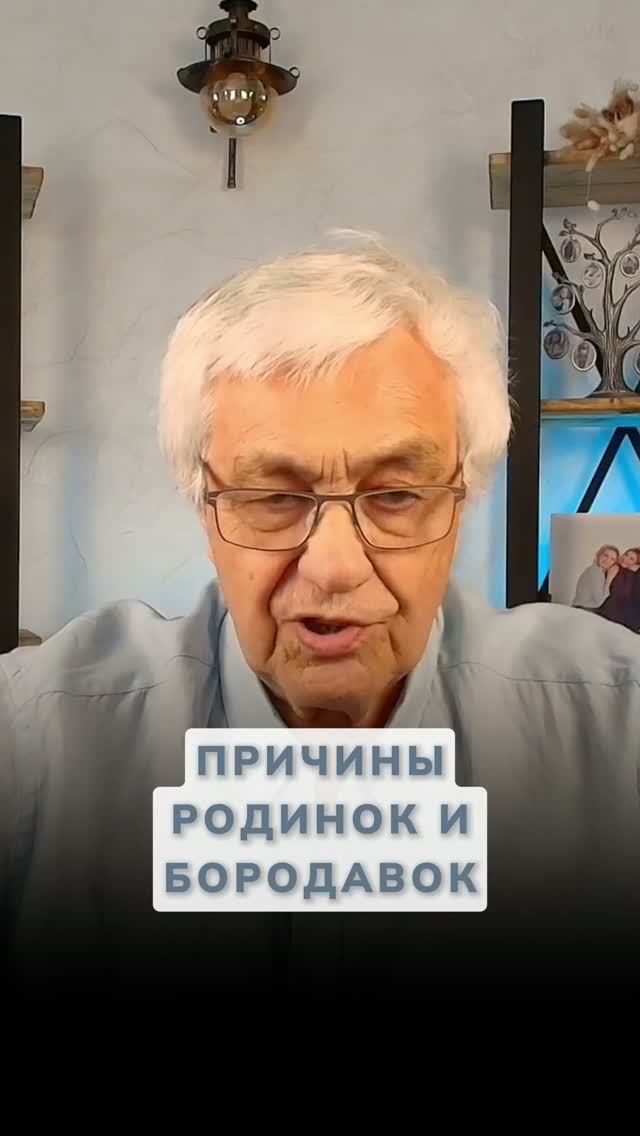 РОДИНКИ и БОРОДАВКИ: Почему они появляются на самом деле?