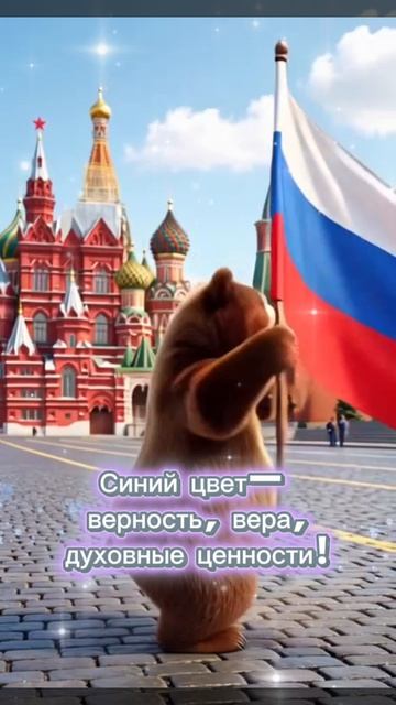 С праздником 🫶
