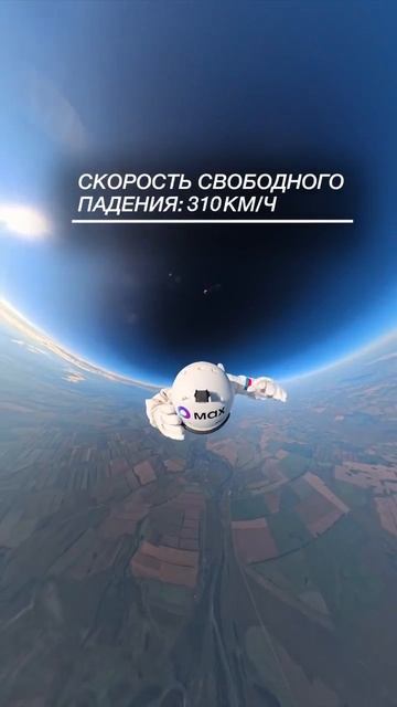 Российский спортсмен Сергей Бойцов установил новый мировой рекорд, совершив прыжок с теплового⬇️