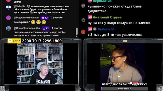 Рита из Израиля топит за ХАМАС