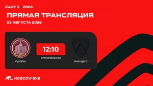 AFL26. East 3. Day 9. Vysotka - Avangard