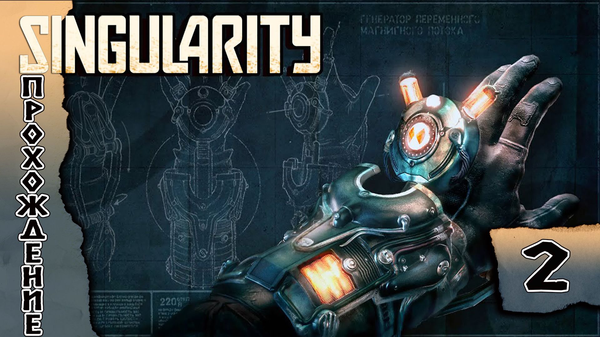 Singularity