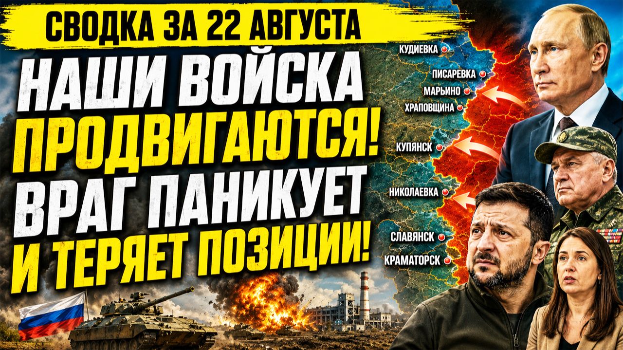 Сводка СВО. Ситуация на фронтах. Юрий Подоляка. Россия-Украина