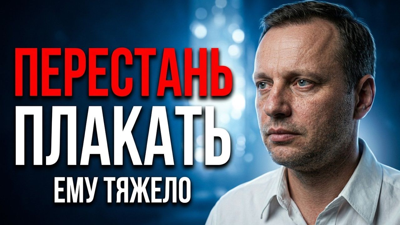 Умерший рассказал мне, как моё горе вредит ему на Том Свете | Жизнь после смерти есть