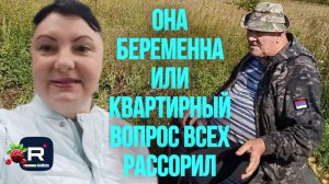 Она беременна. Или как квартирный вопрос рвссорил всех /Сельчане Повседневная Жизнь Обзор