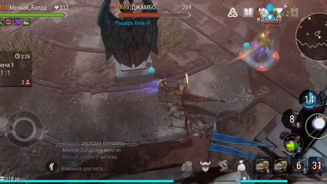 FrostBorn. Арена и самый неожиданный поворот событий