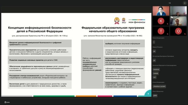 Начальная школа, 21.08 – день 5