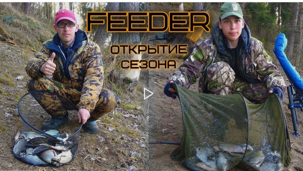 Фидерное открытие сезона ловли на озёрах.