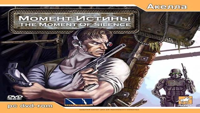 Играем в Момент истины (The Moment Of Silence | 2004) | Серия 2