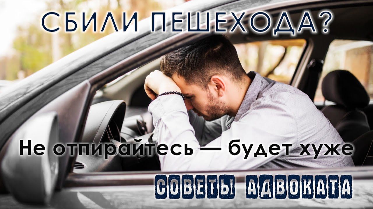 АВТОМОБИЛЬ И ЗАКОН