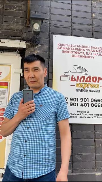 Ылдам- Экспресс Курьерская служба