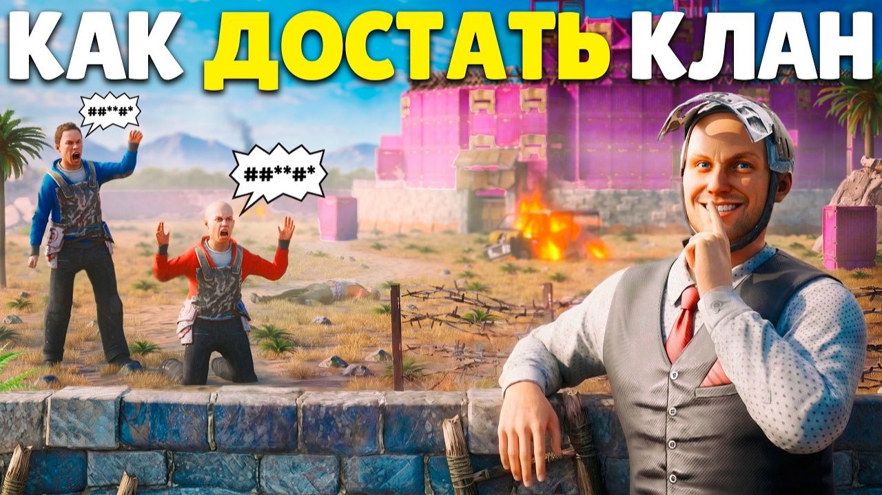 Как ДОСТАТЬ КЛАН? ЛУЧШЕЕ ДУО 30.000 ЧАСОВ ПРОТИВ 1000 РАКЕТ в РАСТ/RUST - EgNice и Badjuju