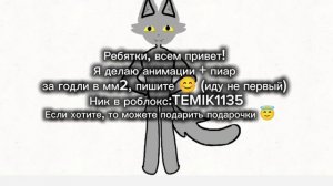 Меня + недавно заскамили