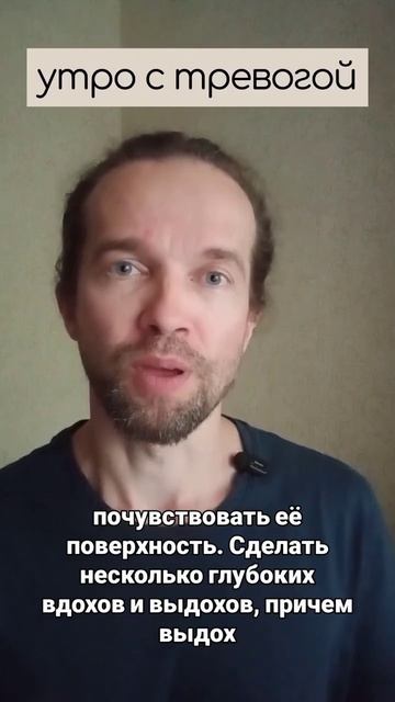 утро с тревогой
