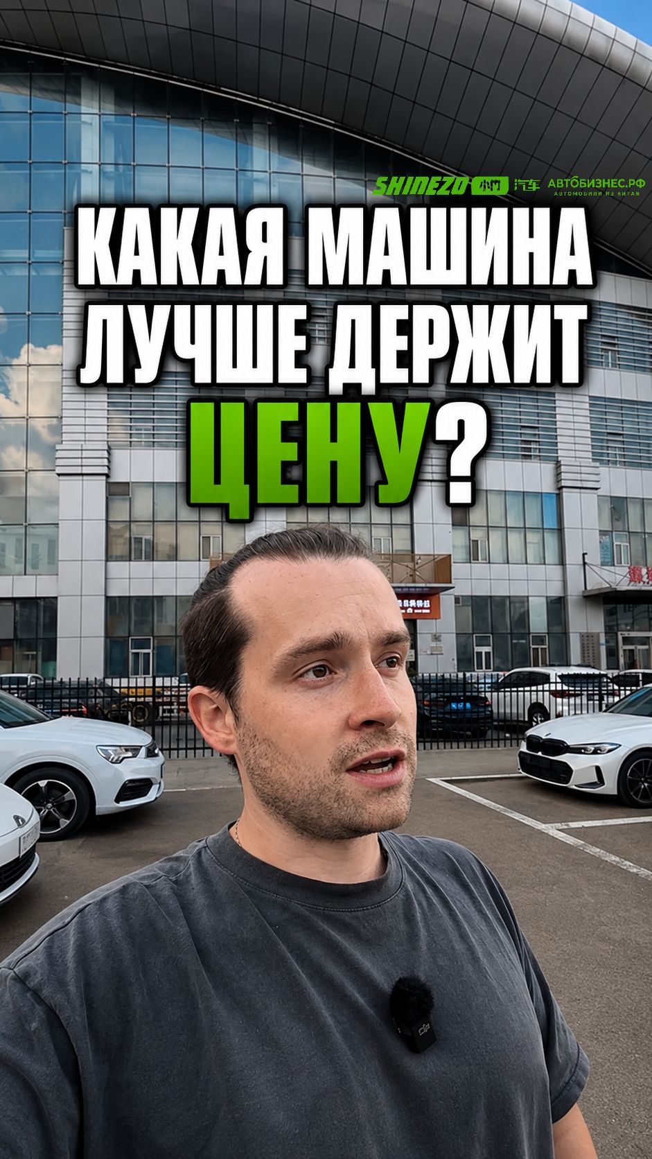 🔍 Какая машина из Китая лучше держит цену?