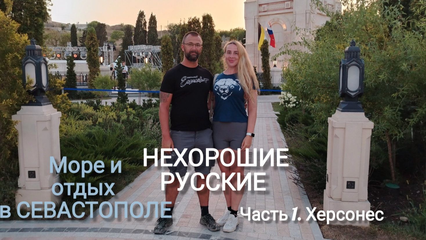 Места силы.