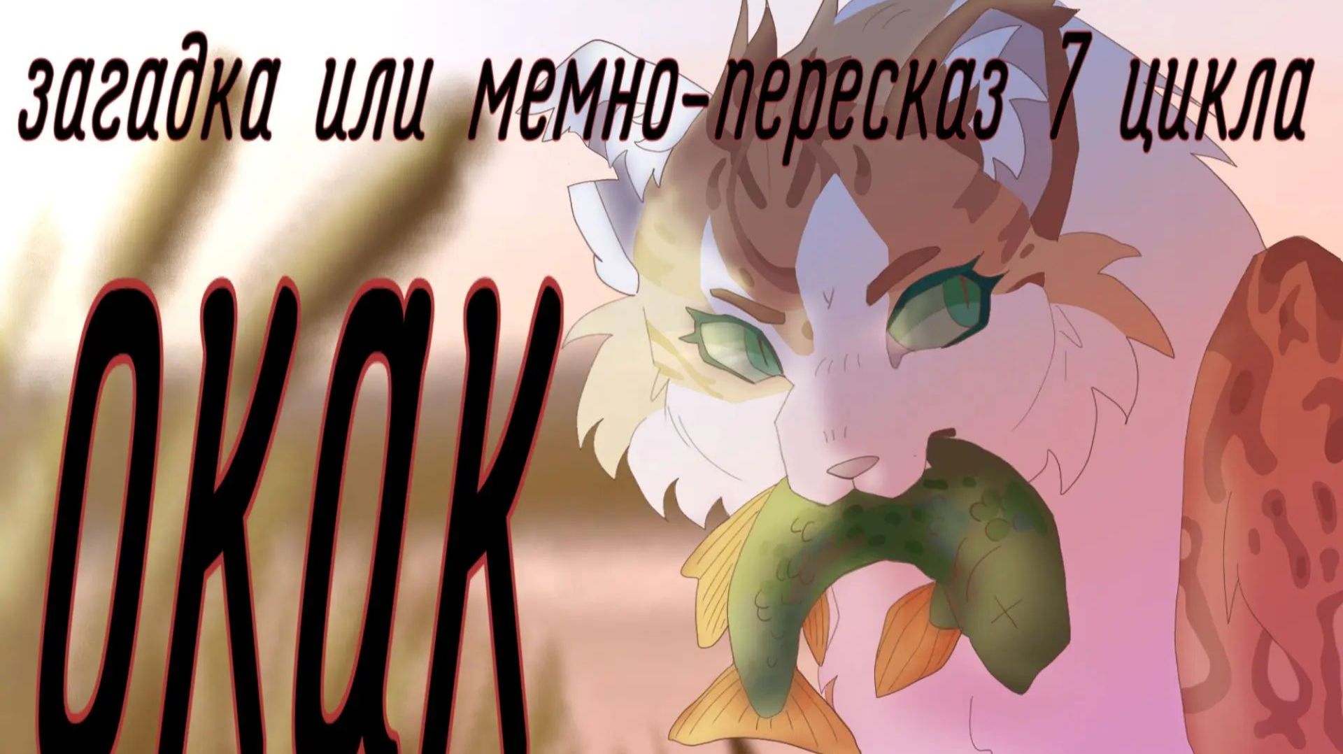 7 цикл в двух словах