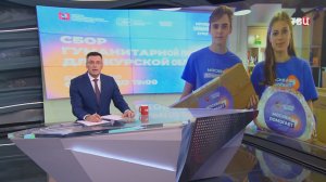 Москва отправила большой груз гуманитарной помощи жителям Курска