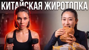 Китайский беспредел