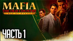 Mafia 4: The Old Country DLC Man of Honor Прохождение на Русском #1 - ЧЕЛОВЕК ЧЕСТИ