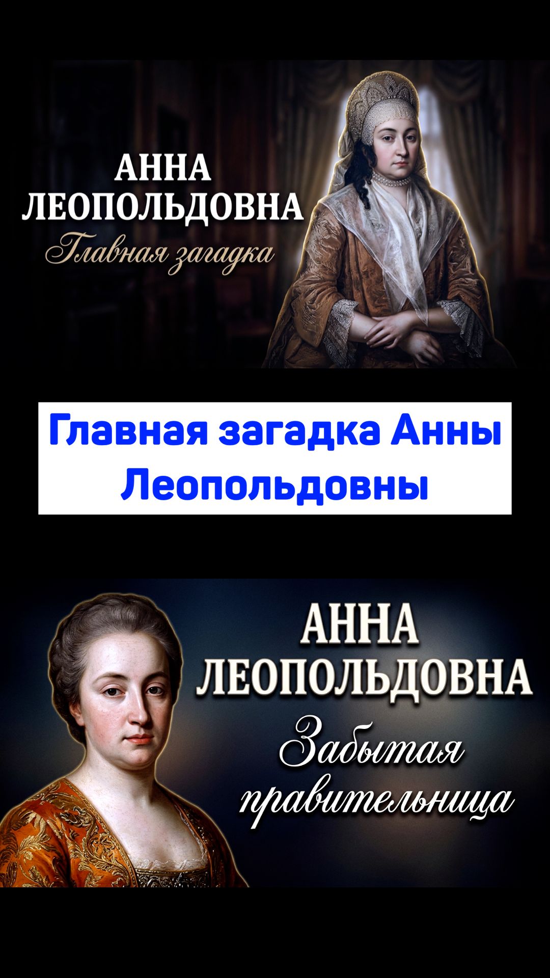 Краски времени: истории женщин, застывших в портретах