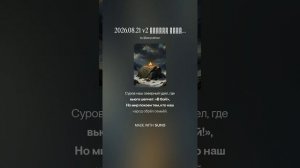 2026.08.21 v2 Атморы марш (Норд)