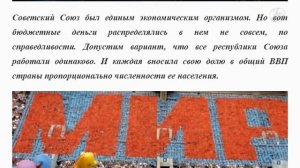 Не любили Русских