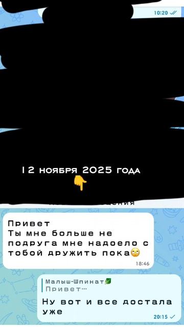 Рассказать что случилось? Если да пиши в комм ❤️ если нет то 💛