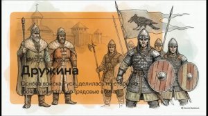 ОБЗР 5 класс 3 История Российских вооружённых сил