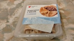 блинчики, кафе пятерочка, блинчики с мясом, блинчики пятерочка, пятерочка кафе меню, блины,