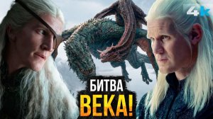 Игра Престолов - Что дальше? 4 сезон Дом Дракона, Рыцарь Семи Королевств и другие анонсы!