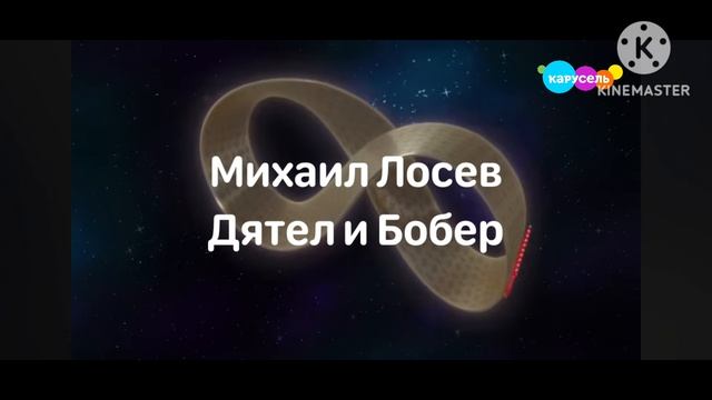 BIBI_INCIDENT_KARUSEL_OSTENNOVIA_2026 (20.08.2026)