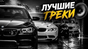 Пацанские треки⚡🎵Душевно Жизненные🔊