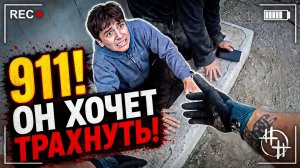 СПАСЛИ ПОДРОСТКОВ ИЗ ПЛЕНА САДИСТА