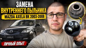 ЭТО СТОИТ ЗНАТЬ, ЕСЛИ СУНУЛ РУКИ В МАШИНУ ДЛЯ ЗАМЕНЫ ПЫЛЬНИКА НА ТРИПОДЕ