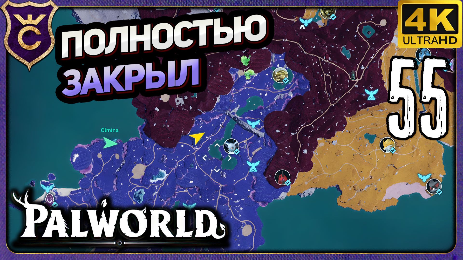 ПОЛНОСТЬЮ ЗАКРЫЛИ НЕЛЕТАЮЩИЙ ОСТРОВ! 55 Palworld Релиз
