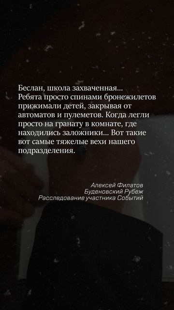 История, которую нельзя забыть.
