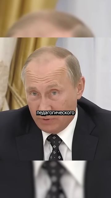 #shorts Путин удивился мизерной зарплате учителя