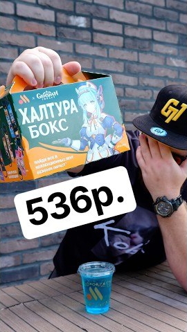 Провальный бокс Genshin Impact